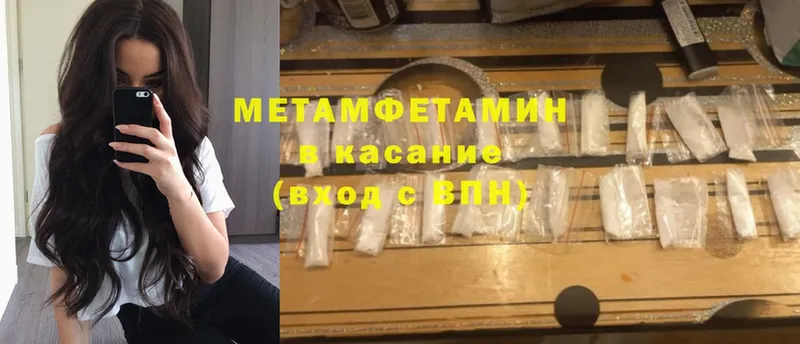 Метамфетамин Декстрометамфетамин 99.9%  shop наркотические препараты  Туринск 